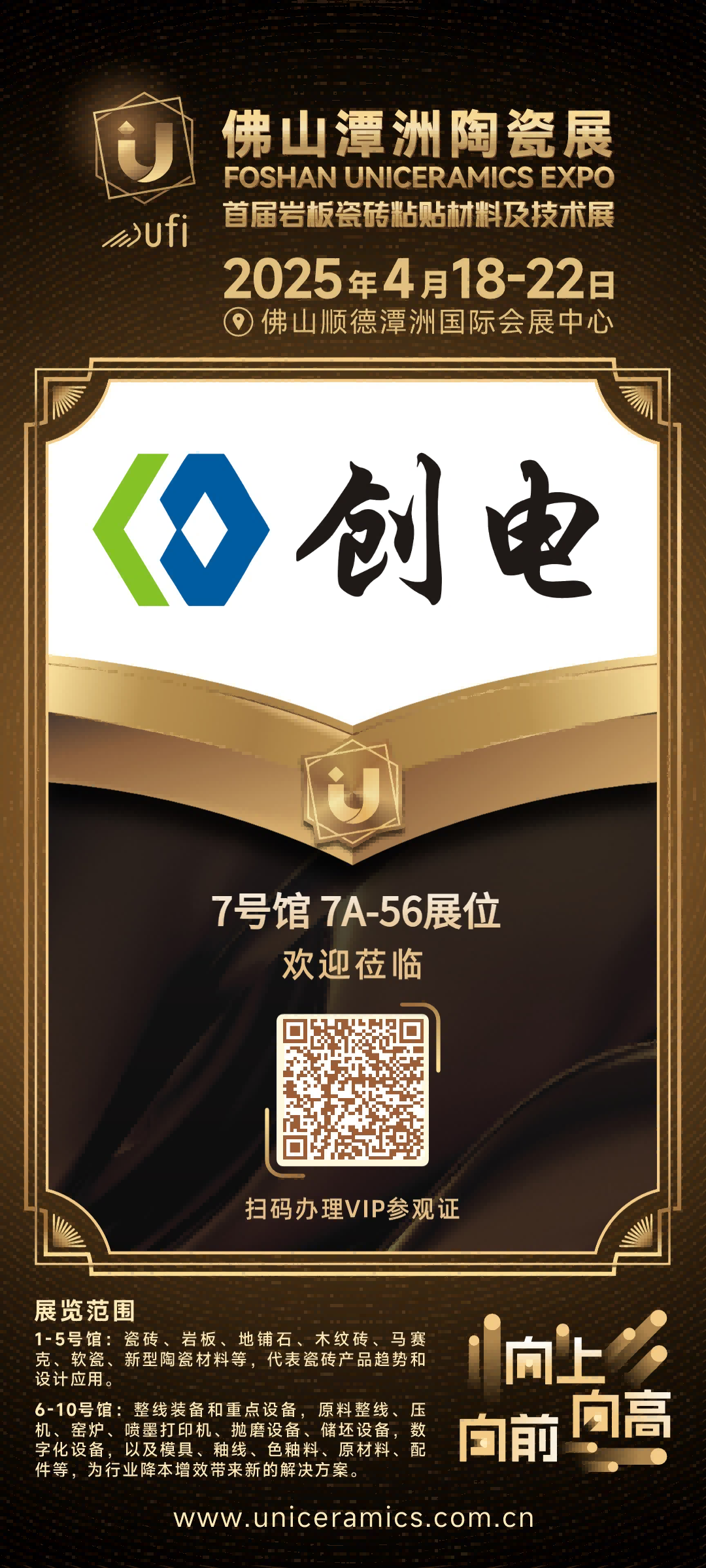 1744621196477606.png 4.14展會(huì)(1)(1)(1).png